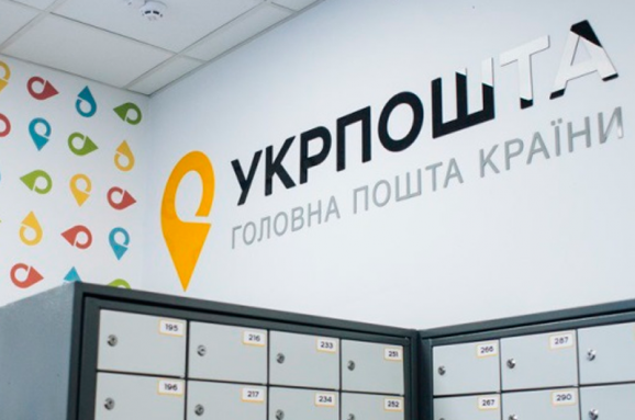Укрпошта може стати банком №2 в Україні
