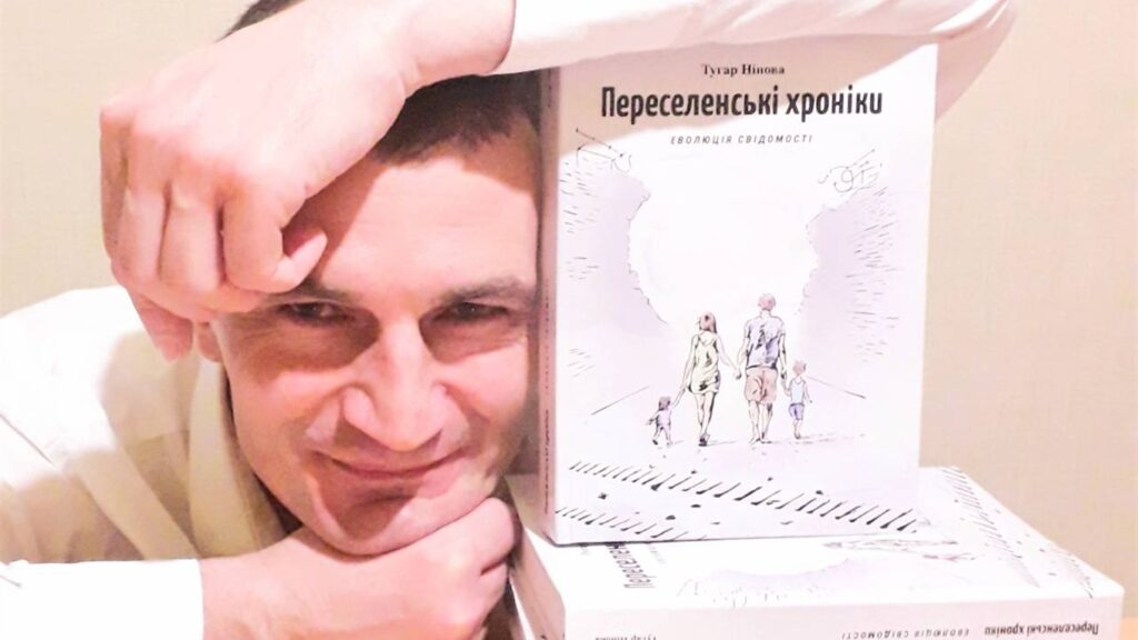У Дніпрі вчитель опублікував книгу про життя переселенців