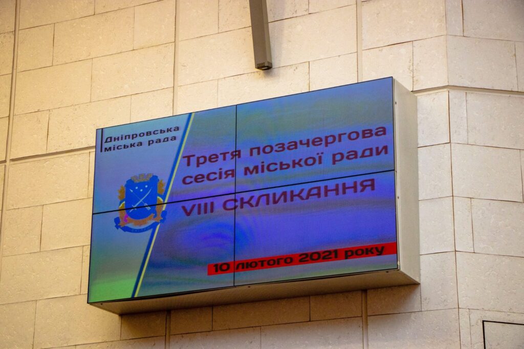 У мера Дніпра буде три нових заступники