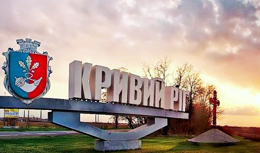 Співробітники Держекоінспекції не хочуть переїжджати до Кривого Рогу