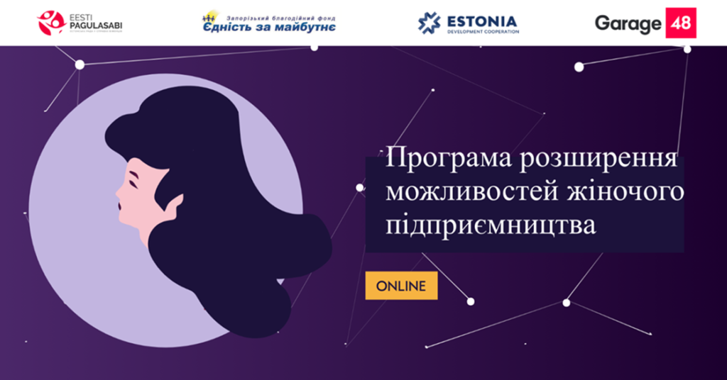 Жінкам нададуть підтримку для створення та розвитку власного бізнесу