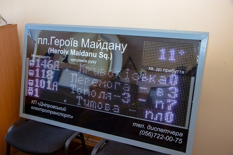 У Дніпрі встановлять табло з розкладом руху автобусів