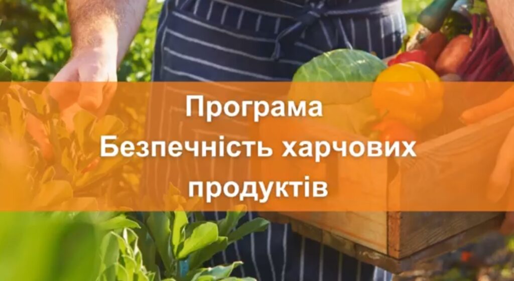 Малим підприємствам можуть відшкодувати частину витрат на впровадження систем безпечності продуктів