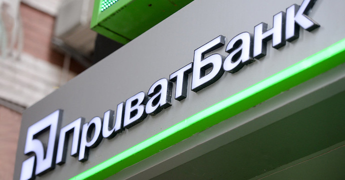 Генпрокурорка України санкціонувала ще три підозри у справі ПриватБанку