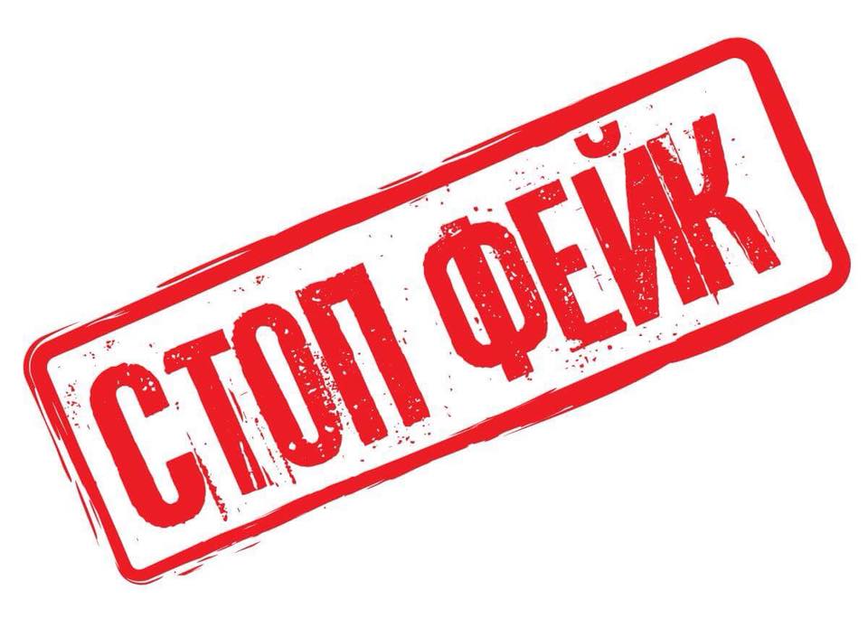 Фейкова петиція про лікарні вводить дніпрян в оману