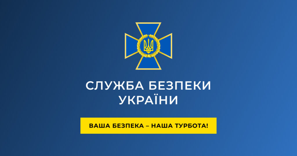 З 2014 року СБУ відкрила понад 16,6 тисяч кримінальних проваджень щодо державної зради і тероризму