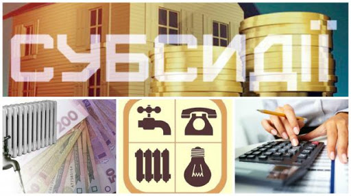 На орендоване житло в Україні теж можна отримати субсидію