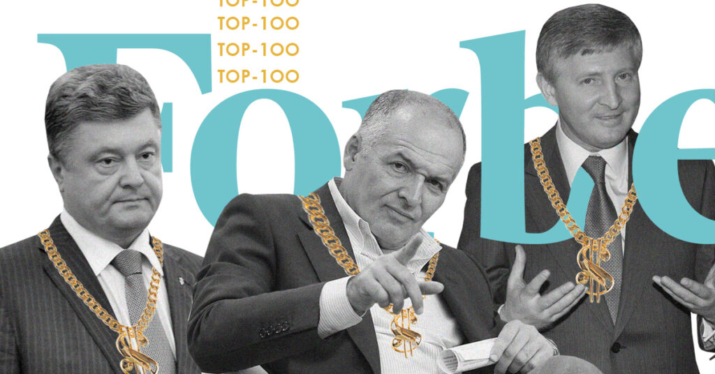 Forbes опублікував новий список найбагатших українців