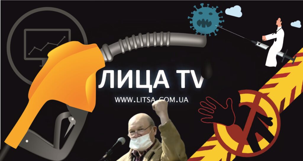 «Будьмо готові!»: епідемічна небезпека, ціни на пальне та продукти, комплаєнс для бізнесу