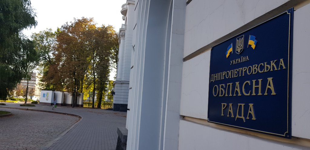 Дніпропетровська облрада пропонує кабміну змінити закон “Про вищу освіту”