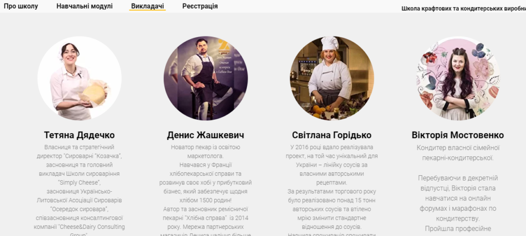 Безкоштовна онлайн школа крафтових та кондитерських виробників оголошує набір