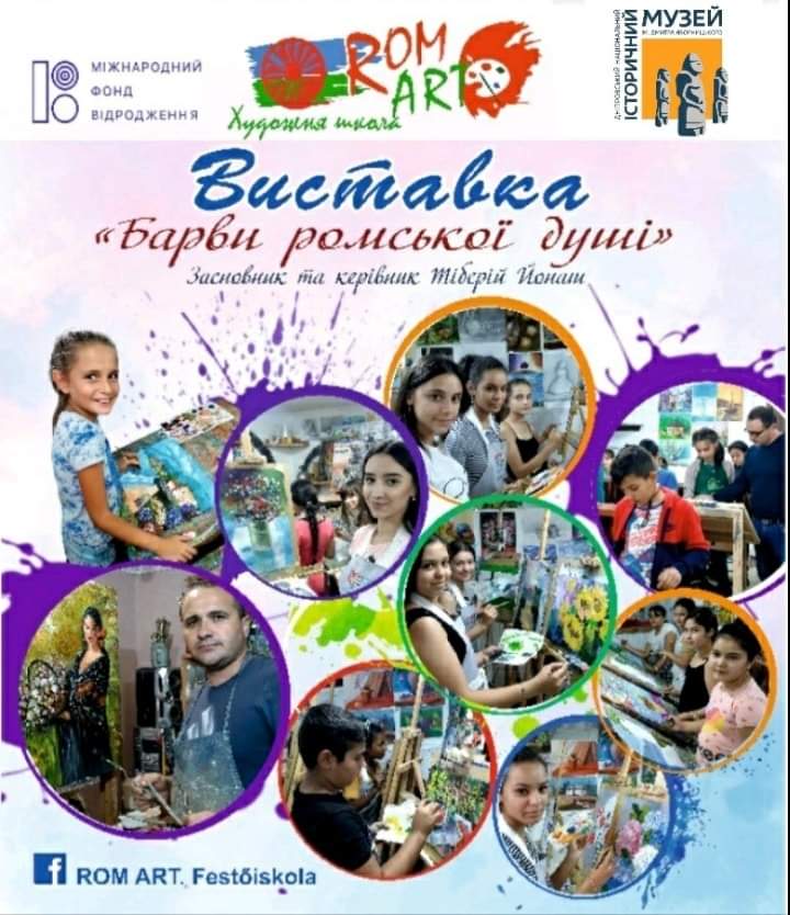 Мешканців Дніпра запрошують на відкриття мистецької виставки “Барви ромської душі”