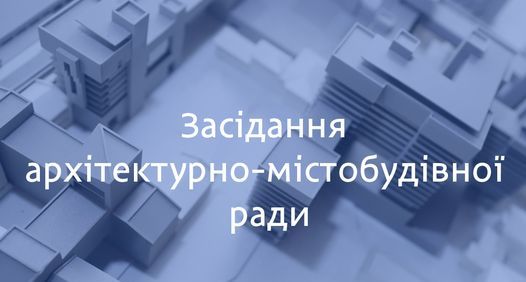 Що побудують в Дніпрі та кому це потрібно