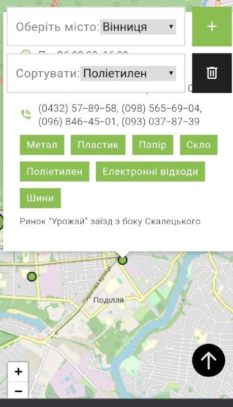 В Україні запустили Національну інтерактивну мапу пунктів прийому сміття