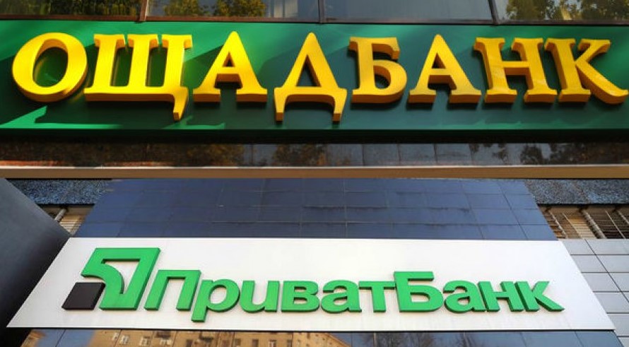 Антимонопольний комітет відкрив справи проти “Приватбанку” та “Ощадбанку”
