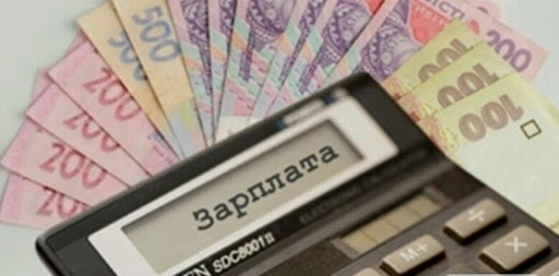 Розмір середньої зарплати на Дніпропетровщині зменшився на 3,3%
