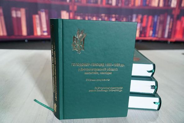 У Дніпрі презентували книгу про Голодомор без участі автора