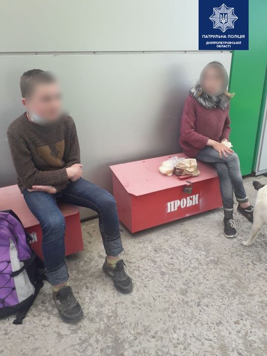 На Дніпропетровщині неповнолітні діти пішли за сто кілометрів від дому