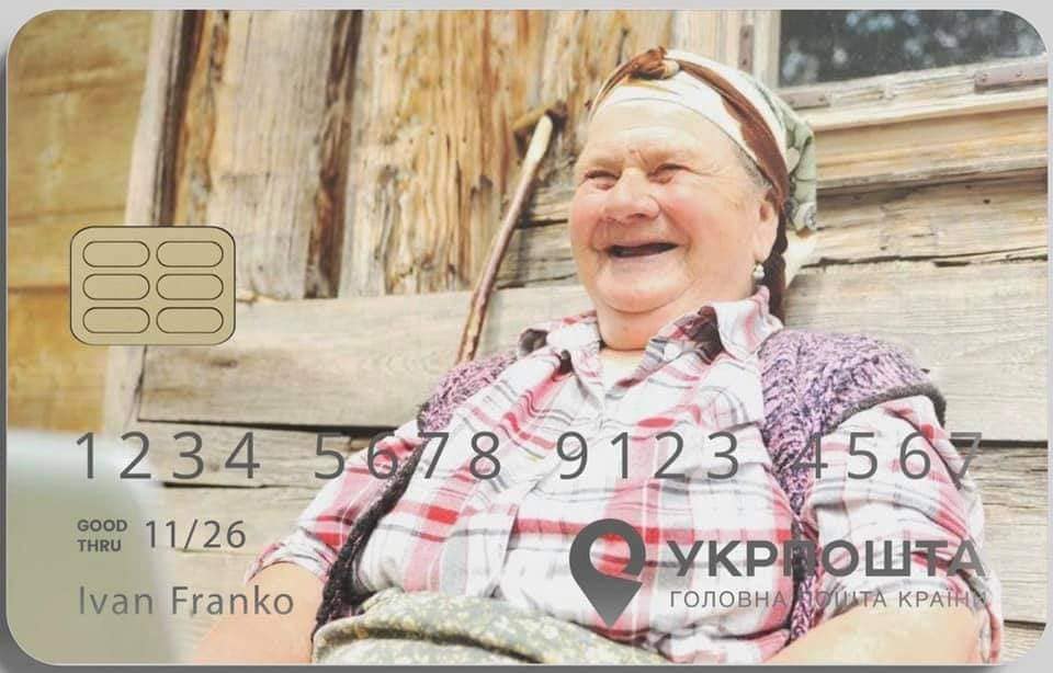 “Укрпошта” придбає невеликий банк