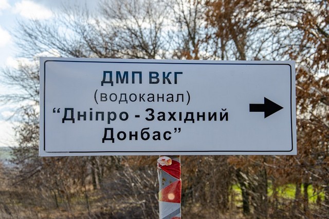 Частина Дніпропетровщини лишається без води через відключення водоканалу “Дніпро-Західний Донбас”