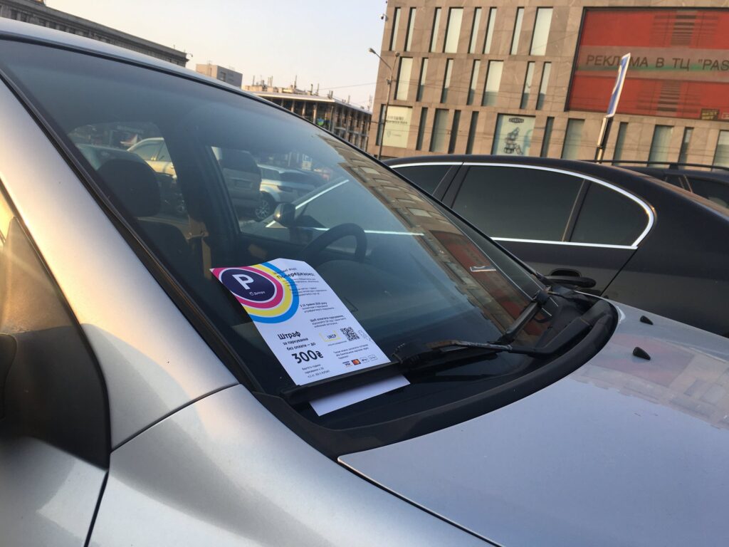 Паркувальна інспекція Дніпра витратить 3,5 мільйони на програмне забезпечення