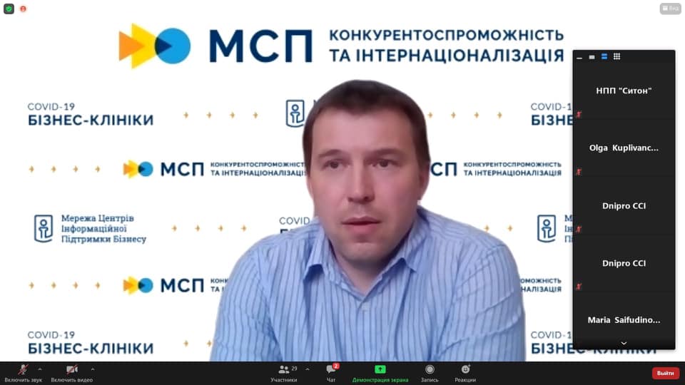 COVID-19 «Бізнес-клініка»: для представників промислових підприємств провели тренінг щодо маркетингу