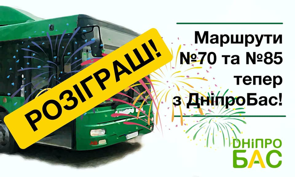 У Дніпрі продовжується модернізація автопарку: ще два маршрути отримали великі автобуси