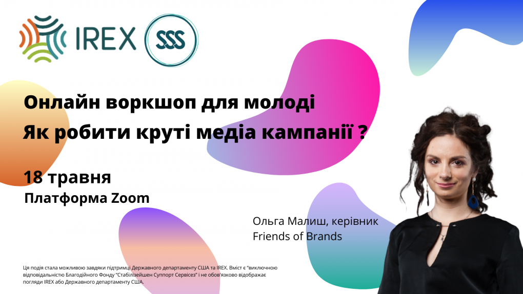 Навчитися поширювати свої ідеї запрошують молодих переселенців