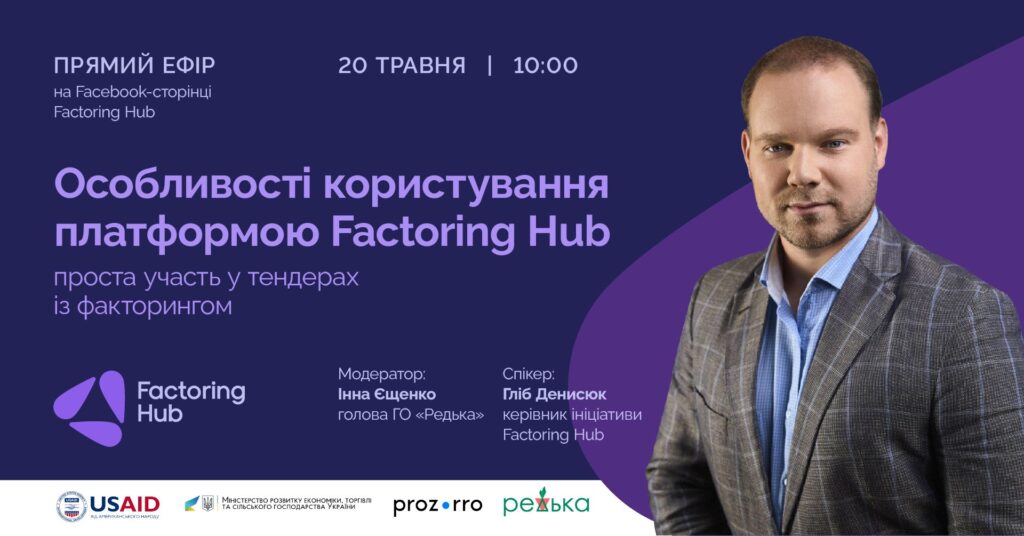 Підприємців безкоштовно навчать користуватися платформою, яка надає доступ до фінансування