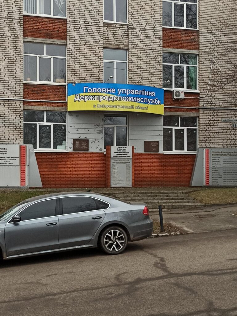 Рейдери і корупціонери біля керма «Держпродспоживслужби» Дніпропетровської області – реалії державного управління в 2021 році