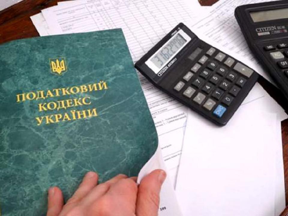 Як зміни до Податкового кодексу вплинуть на бізнес, економіку та громадян?