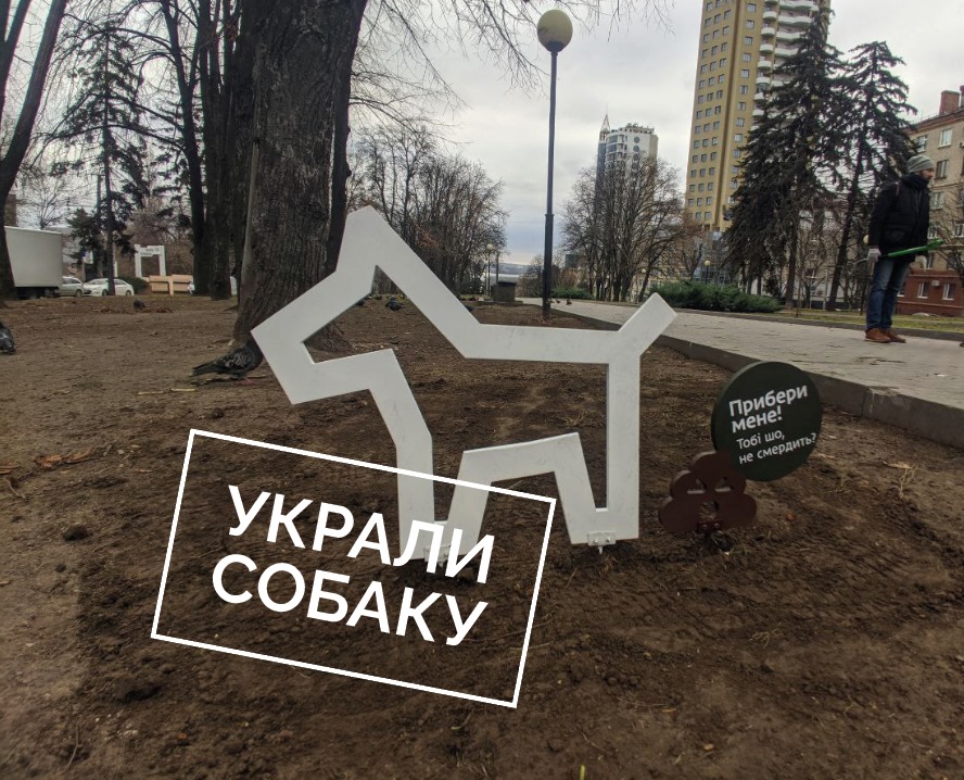 У Дніпрі знайшли крадіїв конструкції з “собачкой”