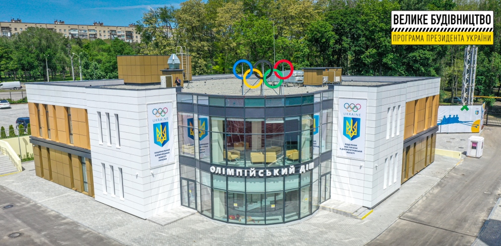 У Дніпрі відкрили новий Олімпійський будинок