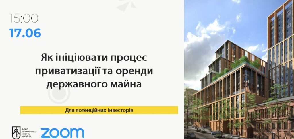 Мешканцям Дніпропетровщини розкажуть, як розпочати процес приватизації та оренди держмайна
