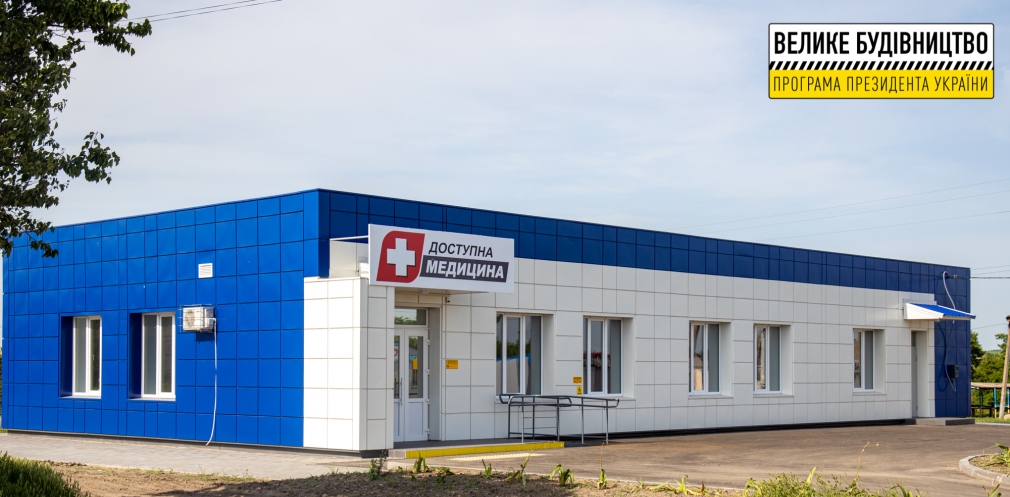 У Миколаївці побудували сучасну амбулаторію для місцевих жителів