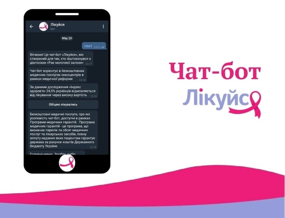 Для онкохворих запустили чат-бот у Telegram