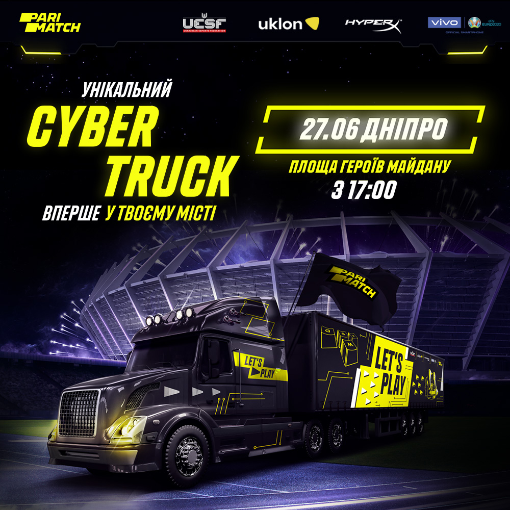 «Кібертрак» вирушає до Дніпра для проведення кіберспортивних змагань