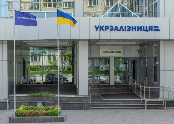 Верховний суд України наказав “Укрзалізниці” виплатити майже 1,8 мільярди одній з офшорних компаній