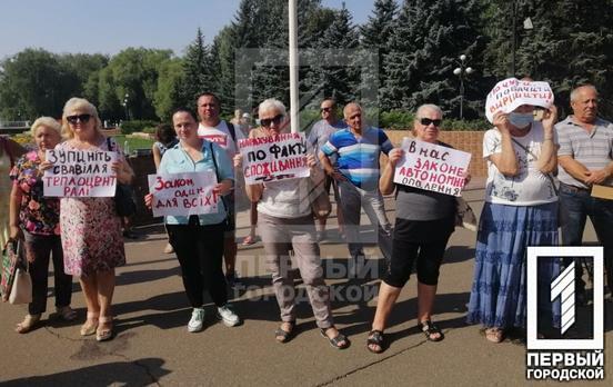 У Кривому Розі учасники акції протесту перекрили рух на центральних вулицях
