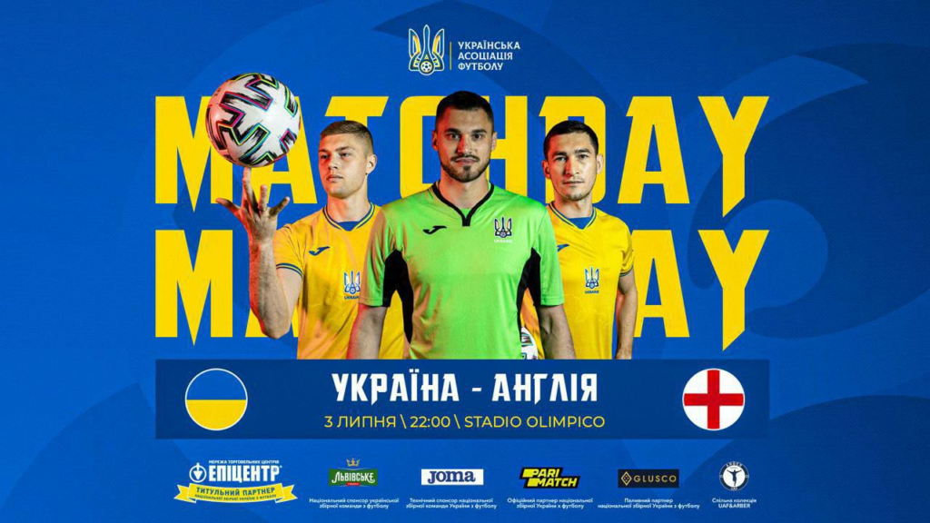 “Україна – Англія”: чого очікувати від матчу?