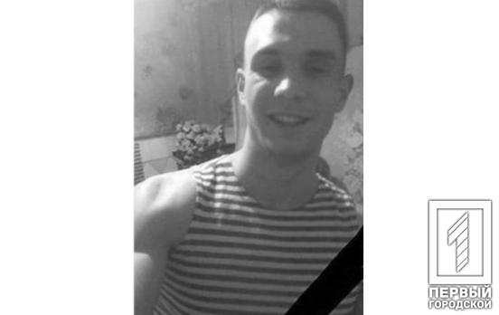 У Кривому Розі прощаються з загиблим у зоні ООС земляком