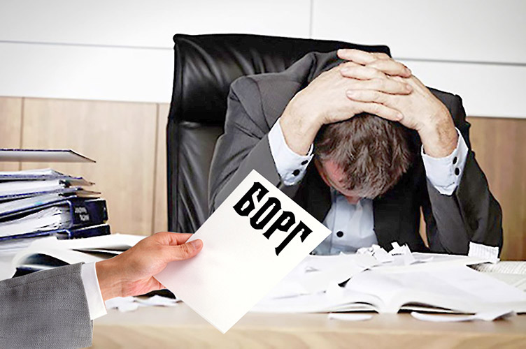 В Україні за півроку кількість боржників зросла на 15%