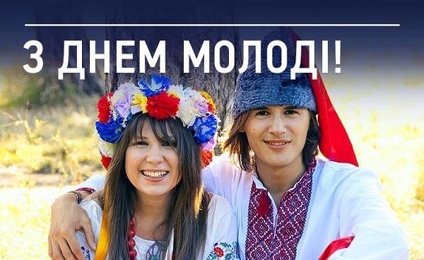 Україна відзначатиме День молоді разом з усім світом