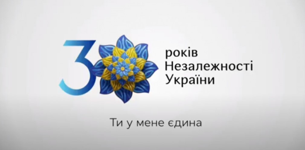 Які святкові заходи пройдуть в Україні до Дня Незалежності?