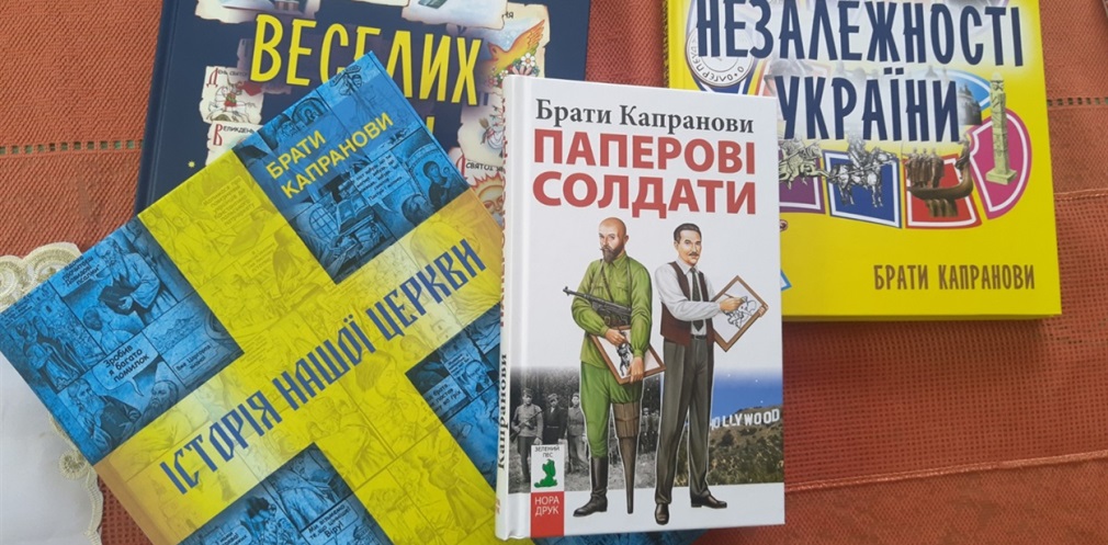 У Дніпрі відбудеться зустріч з письменниками братами Капрановими