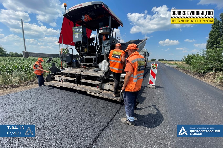 Служба автодоріг Дніпропетровщини оголосила ще два тендери на півтора мільярда