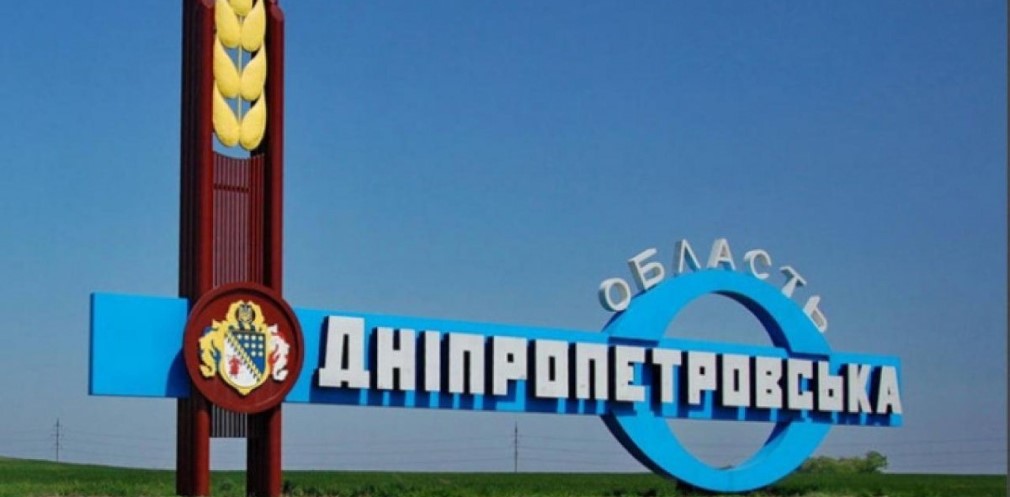 ДніпроОДА витратить майже 2 мільйони на фільм про роль Дніпропетровщини в розбудові України