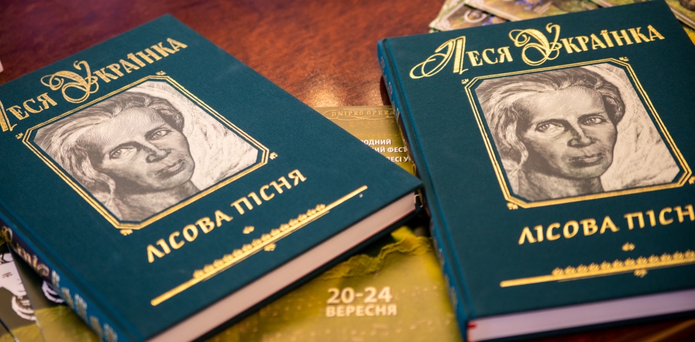 У Дніпрі народна артистка України презентувала книгу