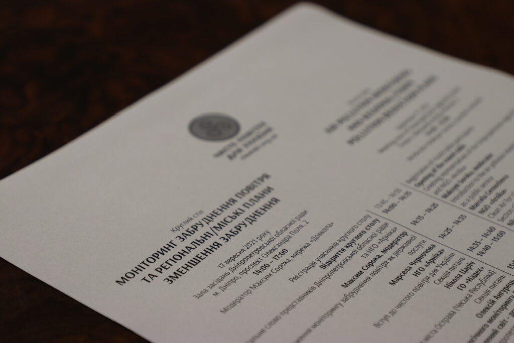 У Дніпрі відбулась зустріч з фахівцями з Чехії по моніторингу повітря