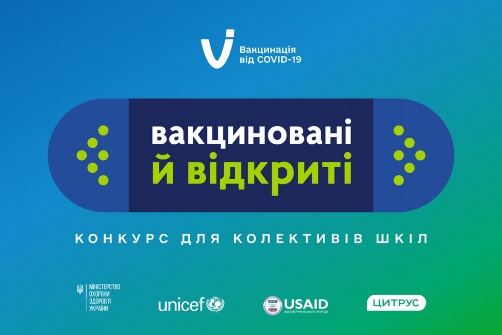 На Дніпропетровщині працівників шкіл заохочують вакцинуватися від COVID-19 наборами масок та комп’ютерами
